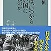 韓国は、いつから卑しい国になったのか