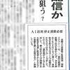 読売新聞北海道版でコメントしています