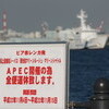 海上保安庁巡視船艇撮影（横浜港）