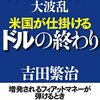 ドル円が動く可能性