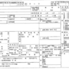 新規学卒者の求人票