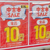 中古本が全品10円セール！『 フタバ図書TSUTAYAアルティ福山店 』中古本の取り扱い終了。【 広島県福山市明神町１丁目１４−２０ 】#2