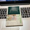 こどもは公共財か、社会の覚悟で少子化は改善できるか：日経経済教室「少子化に打つ手はないか」から考える－２