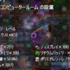いよいよ脈打つ星へ。と言っても敵が強い！