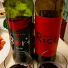 日常：安いワインBor't RougeとRICO Redを飲んでいる