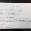 「科学者の時間」スタート！