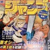 ジャンプ激オシ作品