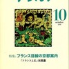 「対訳で楽しむモーパッサンの短編」第1回／クリスチーヌ＆ザ・クイーンズ「ああ、言ってよ」