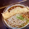 散歩の終わりに一杯の蕎麦ランチ「兎屋」