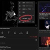 YouTubeをフル活用してギターが上手くなる方法