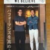 We Believe No.732