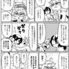 憂鬱くんとサキュバスさん105話レビュー