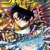 今週のジャンプ感想　2025年15号 　の巻
