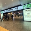 これは食べたくなる　東京駅の夏おでん