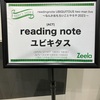 reading note ライブへ行って