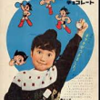 <span itemprop="headline">★「昭和の傑作CM」（1953ー1988）41本、一挙に。</span>