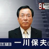 野田内閣の問題点・その1 【防衛大臣・国家公安委員長編】