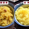 くちなしご飯２ver.