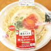 鎌倉パスタ監修 生パスタ 明太カルボナーラ