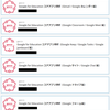 いまここにGoogleのアプリ使えます宣言をする