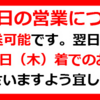 21日春分の日、営業のお知らせ＆現金買取致します【ペットバルーン・大阪・ADA・中古・買取】