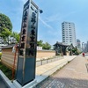 高野山東京別院|東京で高野山の祈りに触れる!参拝レポート