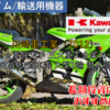【株式銘柄徹底分析】川崎重工業 Kawasaki（7012）～総合重機大手 三大重工企業の一角 航空機 鉄道車両 大型2輪 潜水艦～
