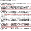 文科省のガラパゴス的マニュアルが校内感染を促す