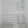 12-1月の予定表