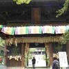  旅日記　一応の終わりです