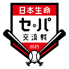 2025セ・パ交流戦開幕。
