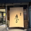 地元のお店で