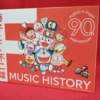 『藤子・F・不二雄生誕90周年記念　藤子・F・不二雄 MUSIC HISTORY【CD-BOX】』を買ったぞ！