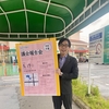 5月17日（土）10時〜稲沢市議会の報告会が開催されます