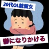 鬱になりかけました