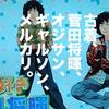 2021年総まとめ。反響の大きかった&僕のお気に入り記事15選。