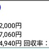 (日1)反省 のりべえ 2018.12.22(土) 中山大障害、阪神カップ