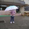 み～つけた☂