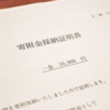 ふるさと納税をめぐる総務省の勘違い