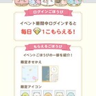 ステージ691 8 29 記事あげ忘れ すみっコパズル アプリ 攻略メモ ステージ691 8 29 記事あげ忘れ すみっコパズル アプリ 攻略メモ