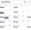 2月練習予定