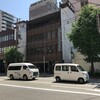 大阪の方言を社名にしている会社があるんです。さすが浪速っ子ですねえ！