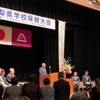 学校歯科医 岩崎先生表彰
