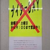 緊急事態宣言が発令