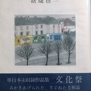 結城信一 カテゴリーの記事一覧 - bookface