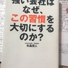 ビリ読 9/300