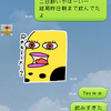 LINEスタンプシュミレータをやってみた