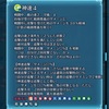 「神速4」を継承させたいキャラは？