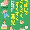 スムーズな母乳育児のために妊娠中から準備しよう。