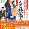 服装もメガネも髪型も巨大女子・GIANTESSとして。